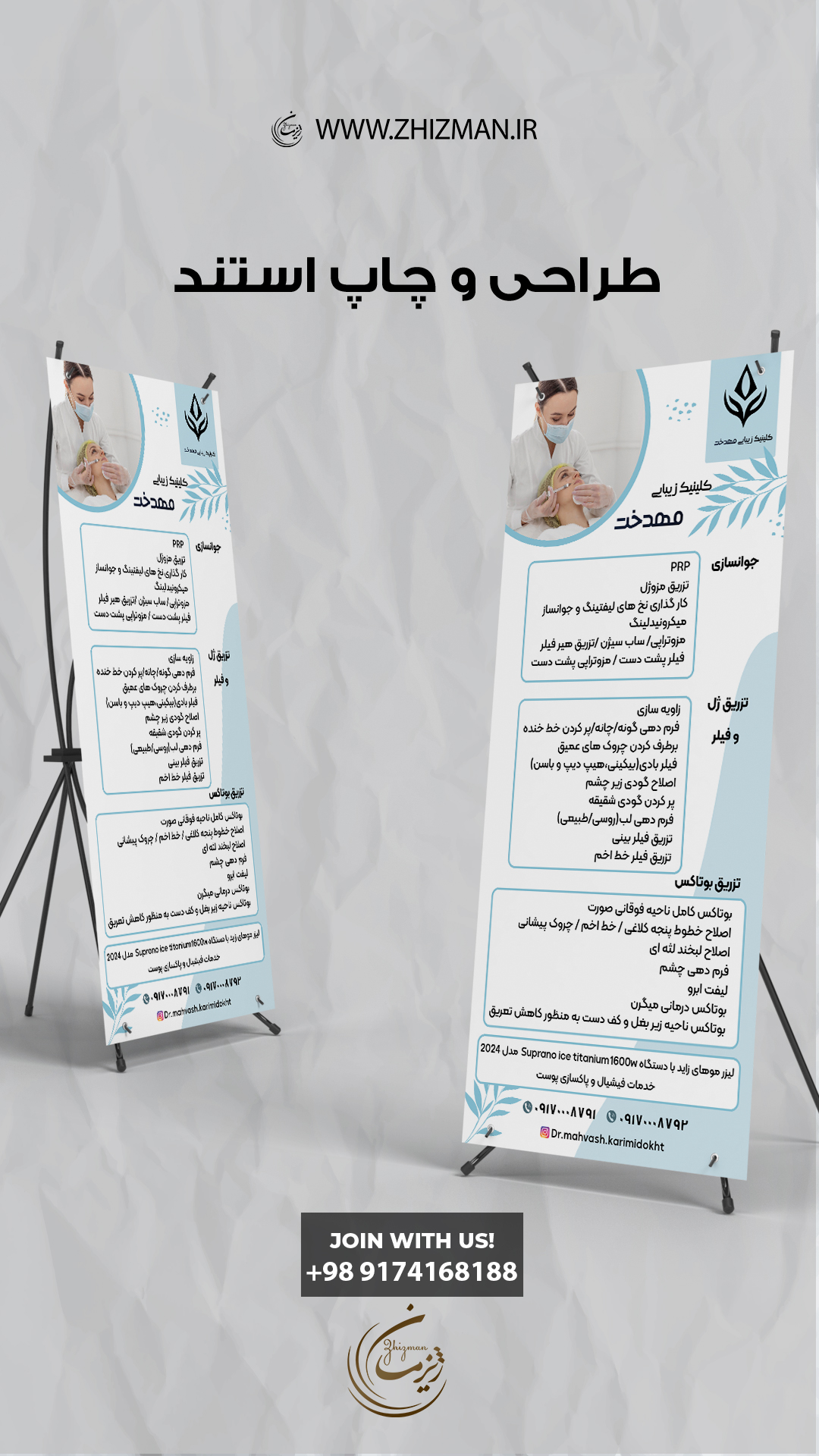 استند
