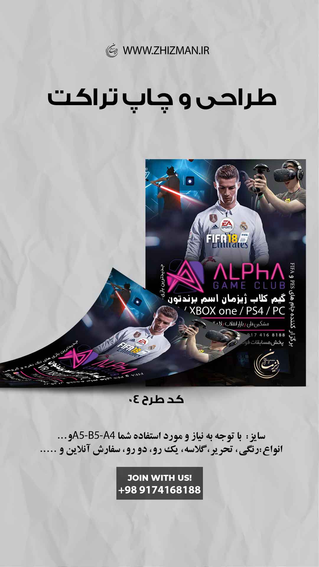 موکاپ موبایل