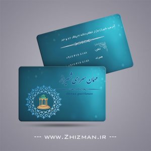 کارت ویزیت طرح مهمان سرا