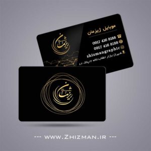 طرح کارت ویزیت موبایل