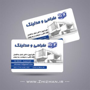 کارت ویزیت معماری ساختمان